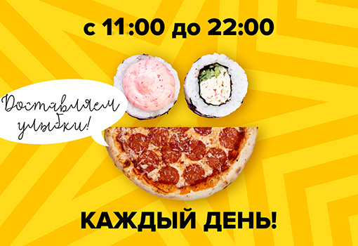 Изображение с информацией о ПИЦЦ-Н-РОЛЛ