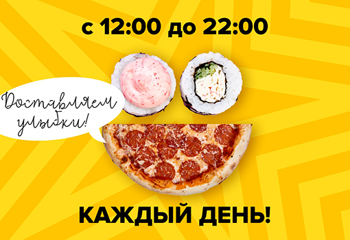 Изображение с информацией о ПИЦЦ-Н-РОЛЛ