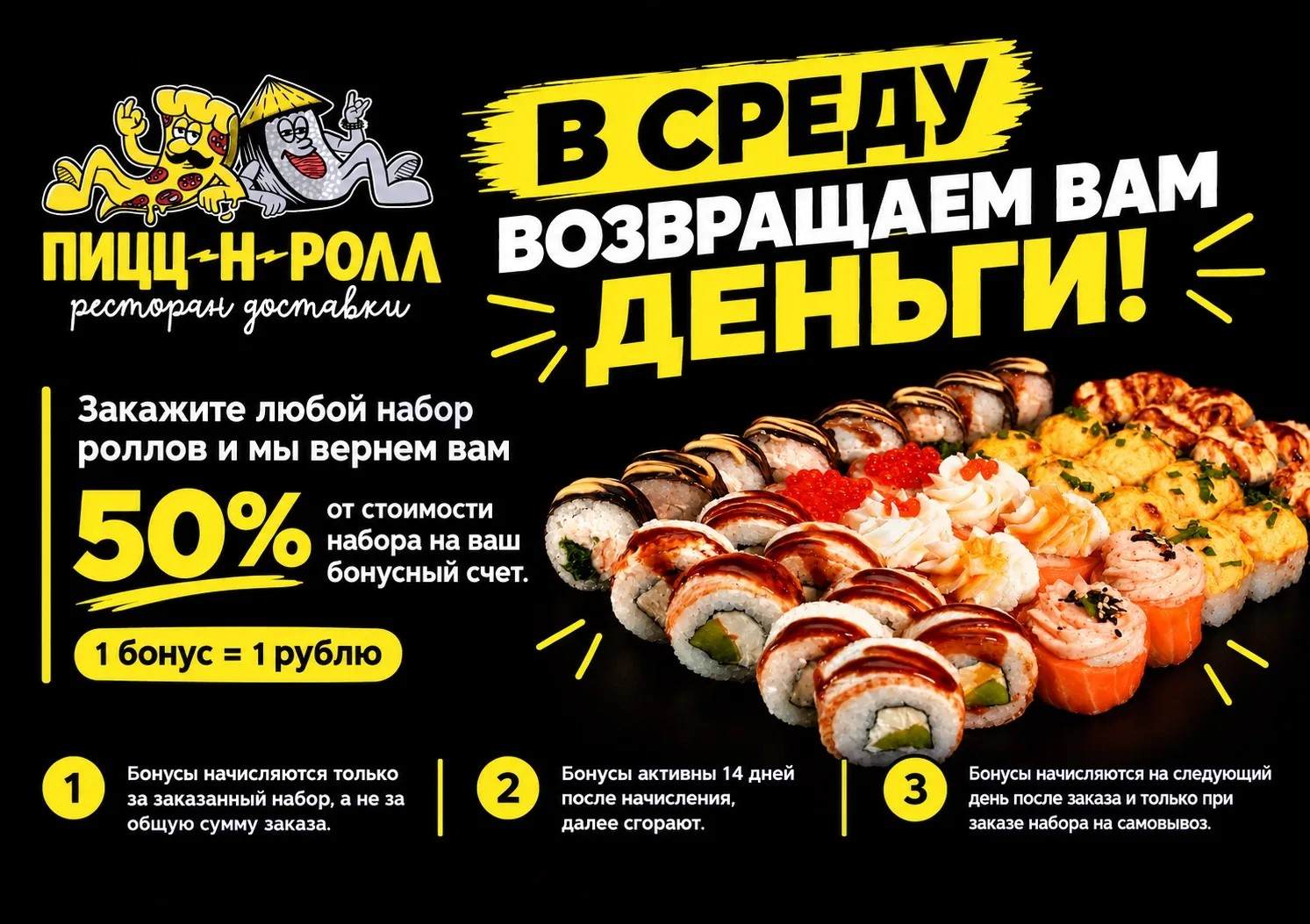Изображение статьи - СРЕДА: ВОЗВРАЩАЕМ ДЕНЬГИ
