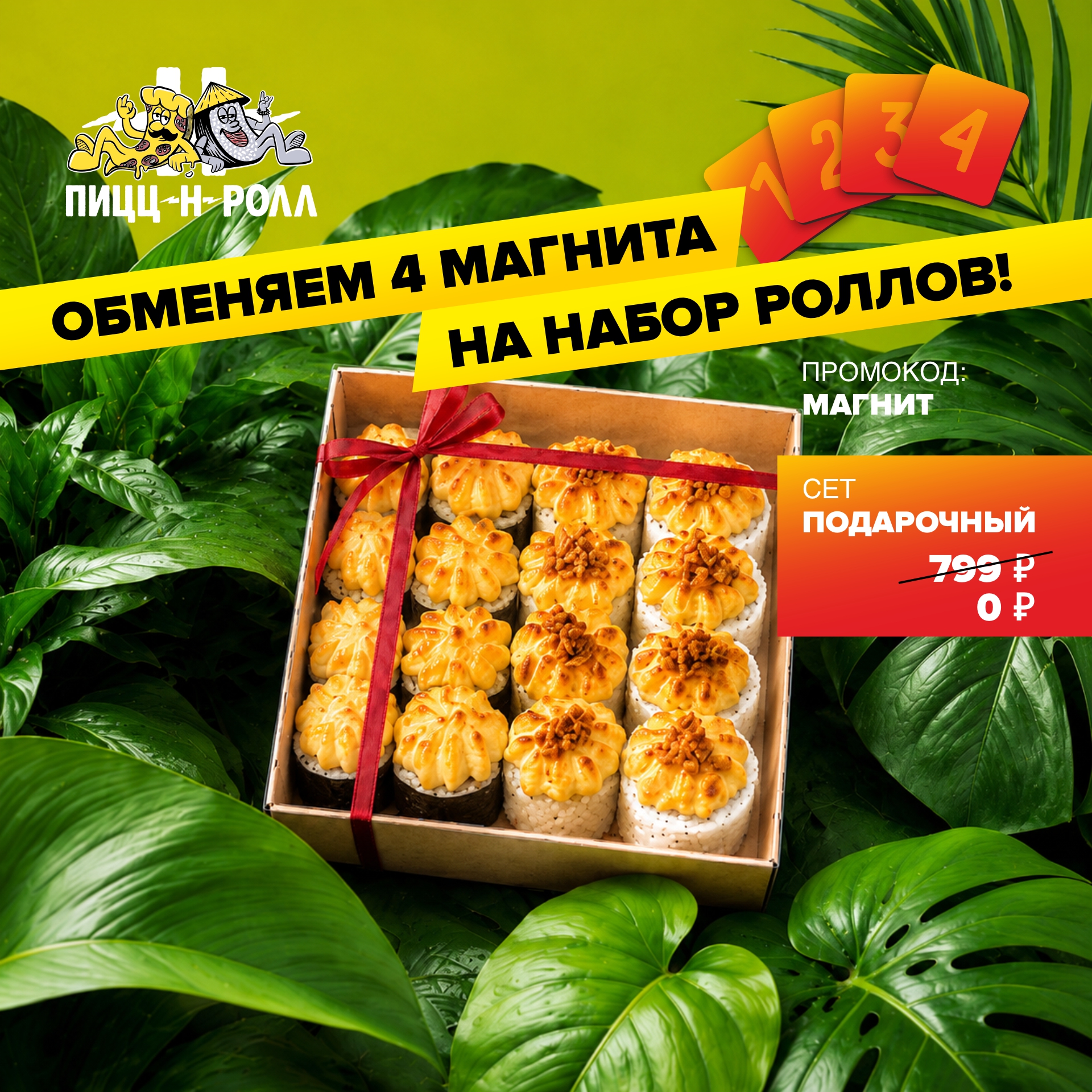Изображение для статьи - Давайте меняться!