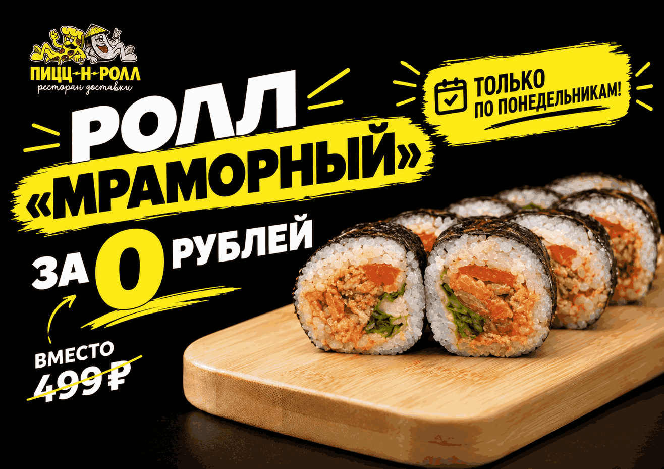 Изображение для статьи - ПРОМОКОД «ПОНЕДЕЛЬНИК»