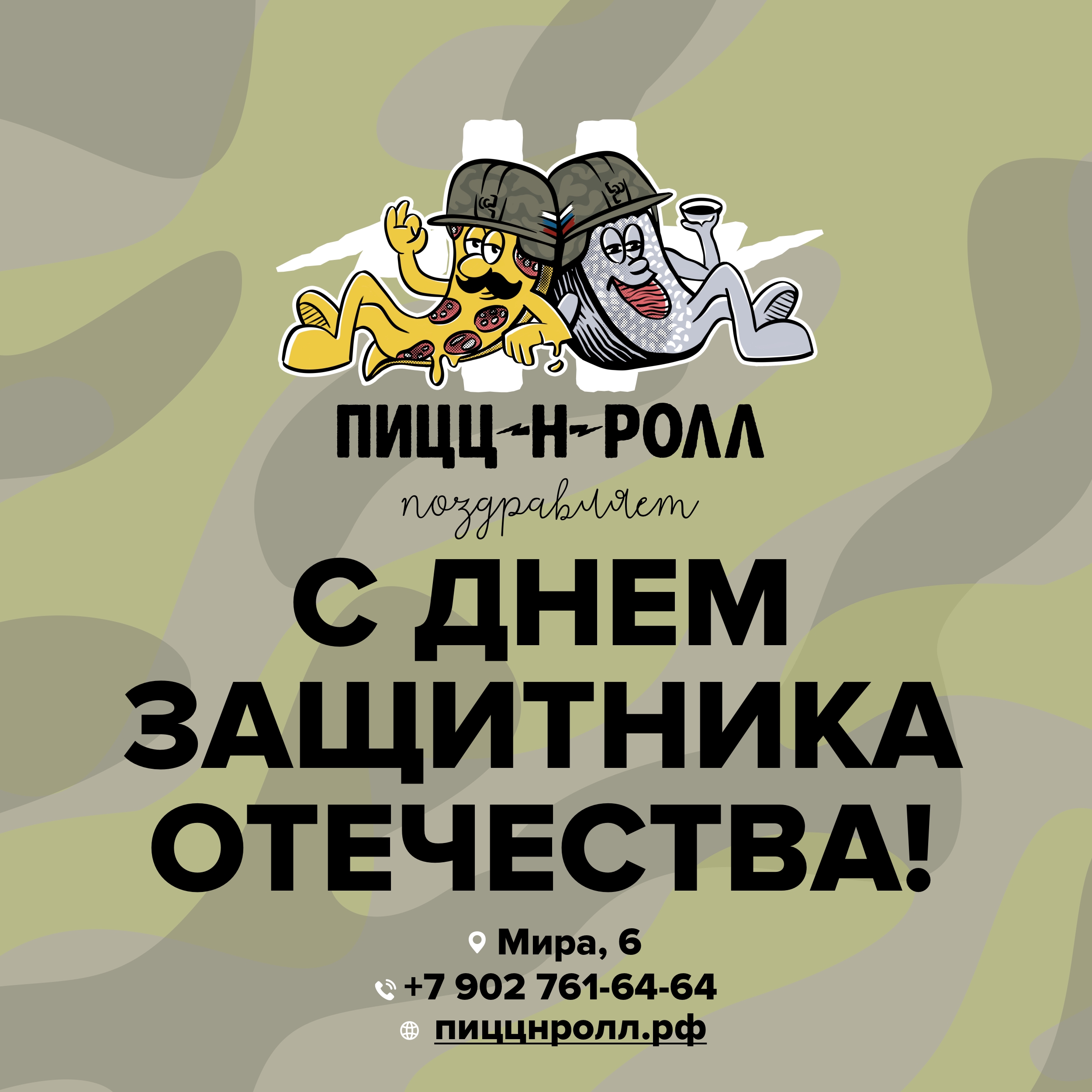 Изображение для статьи - С ПРАЗДНИКОМ!